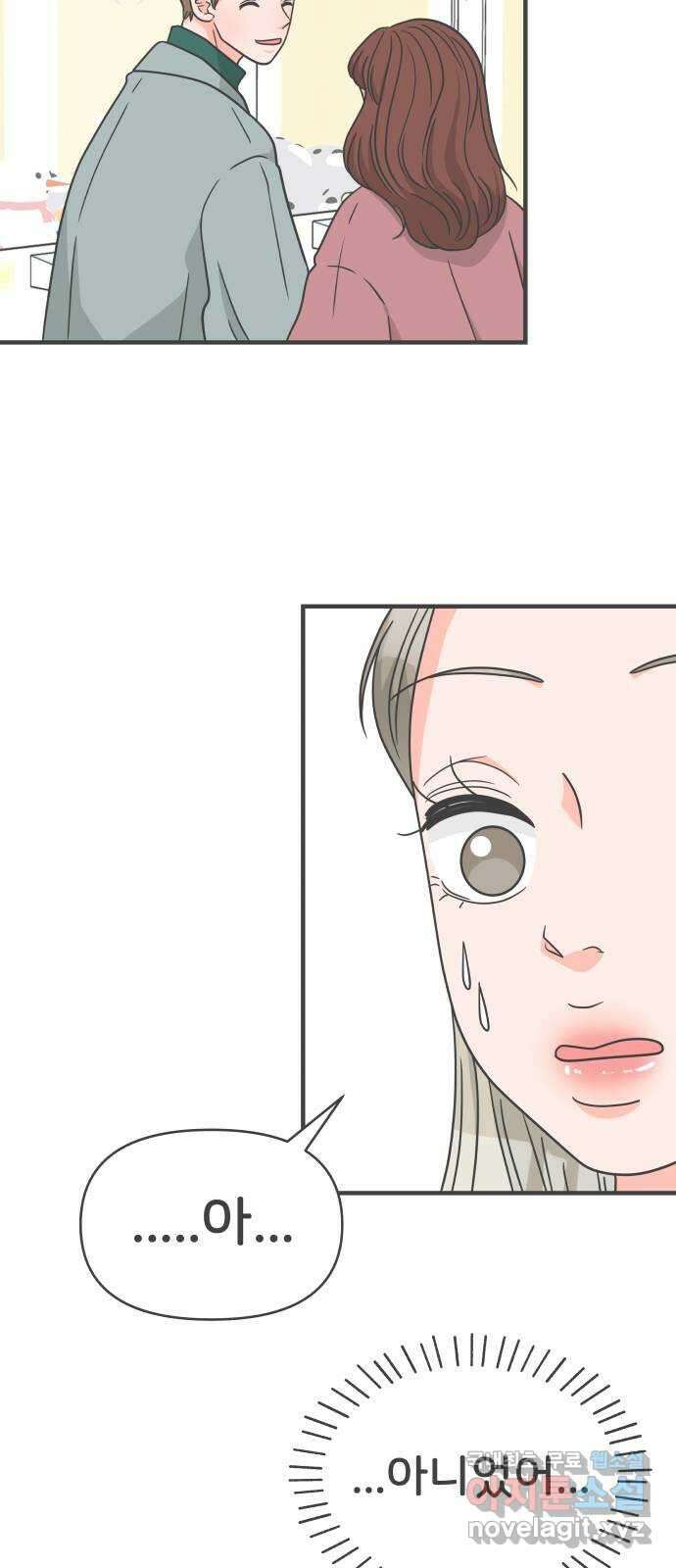 풋내기들 101화 해피 태이 데이 (2) 7