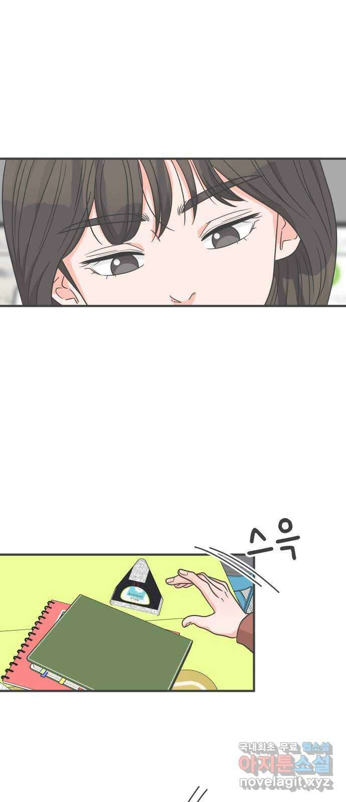 풋내기들 101화 해피 태이 데이 (2) 16