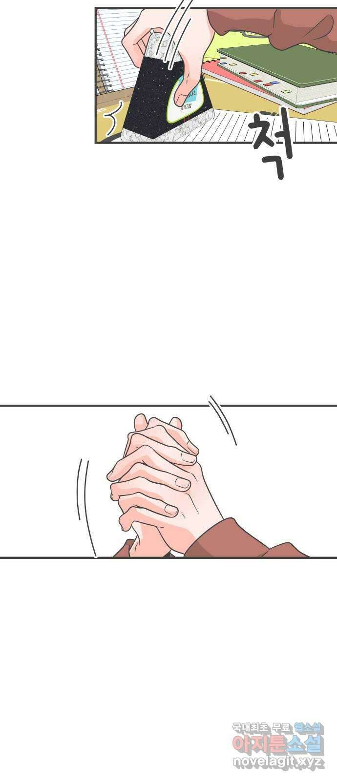 풋내기들 101화 해피 태이 데이 (2) 17