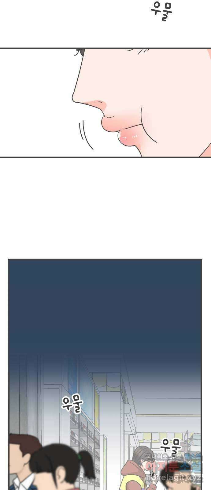 풋내기들 101화 해피 태이 데이 (2) 21