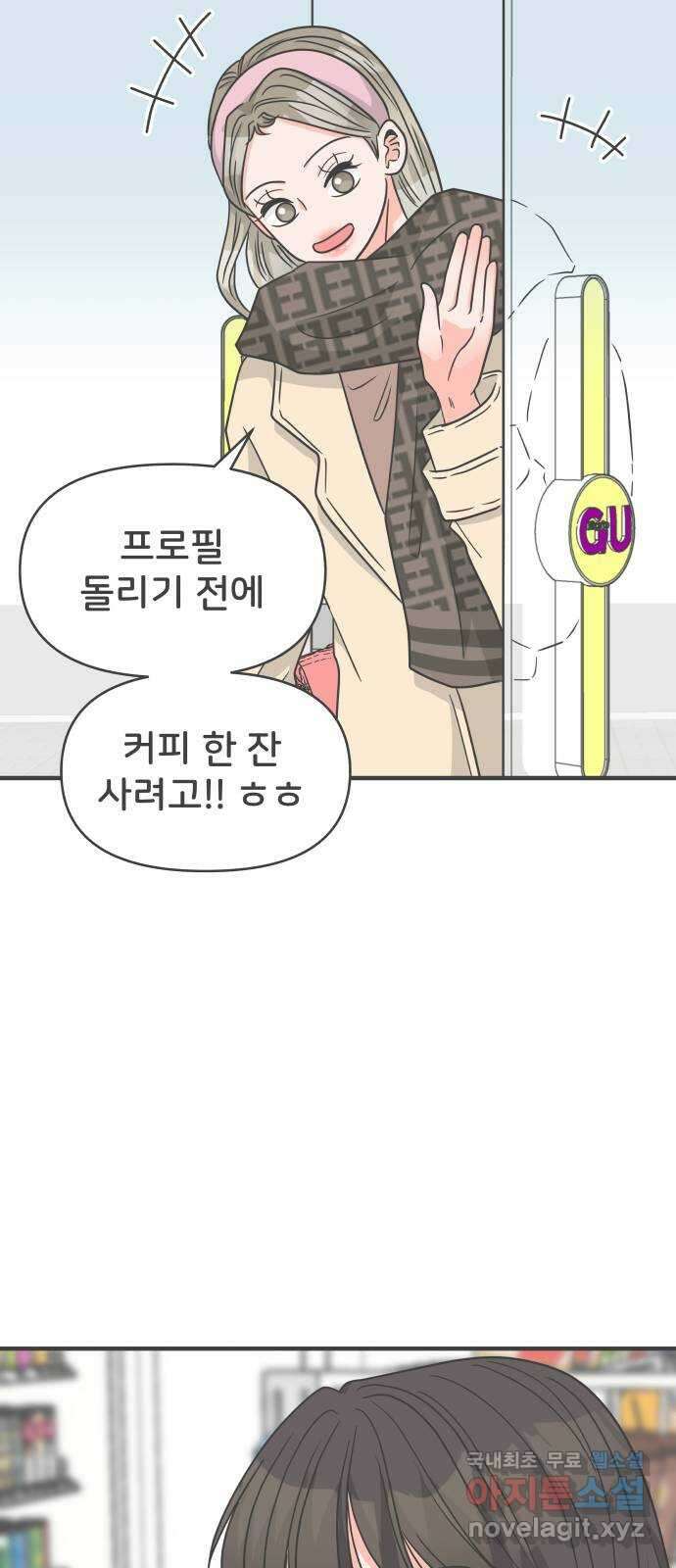 풋내기들 101화 해피 태이 데이 (2) 40
