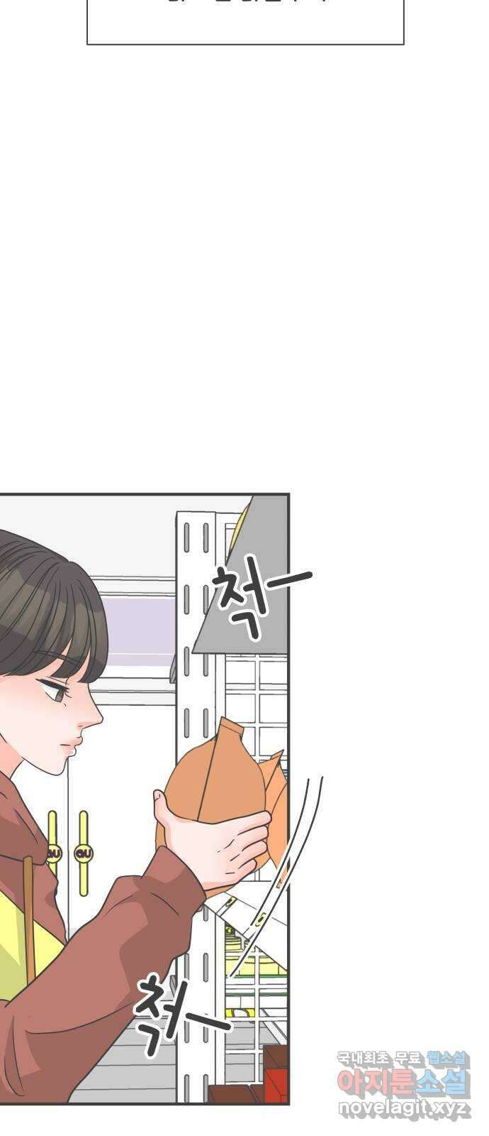 풋내기들 101화 해피 태이 데이 (2) 52