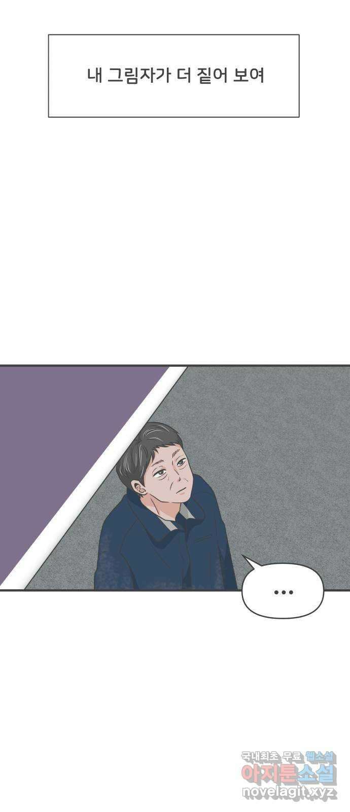풋내기들 101화 해피 태이 데이 (2) 53