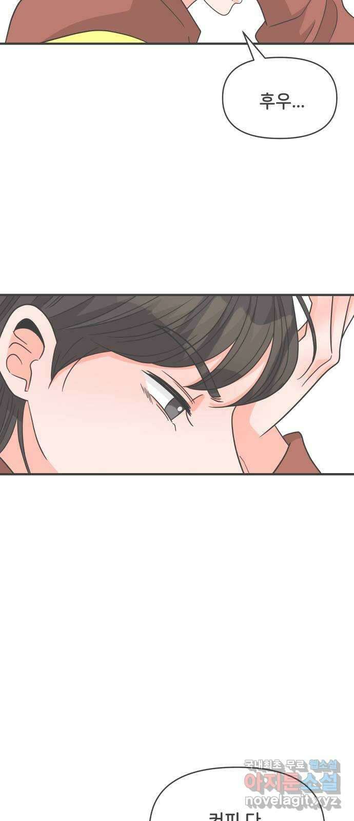 풋내기들 101화 해피 태이 데이 (2) 59