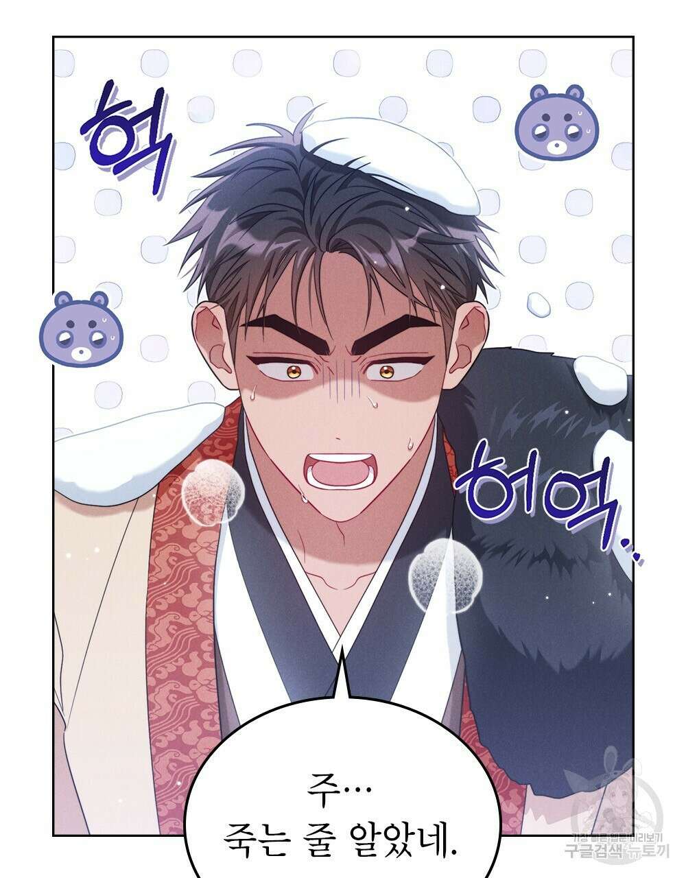 목린(木隣) 28화 6