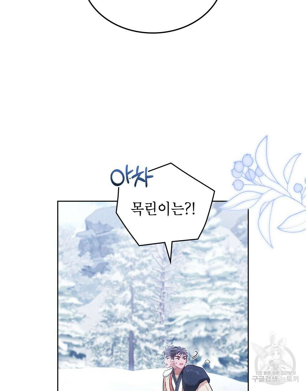 목린(木隣) 28화 7
