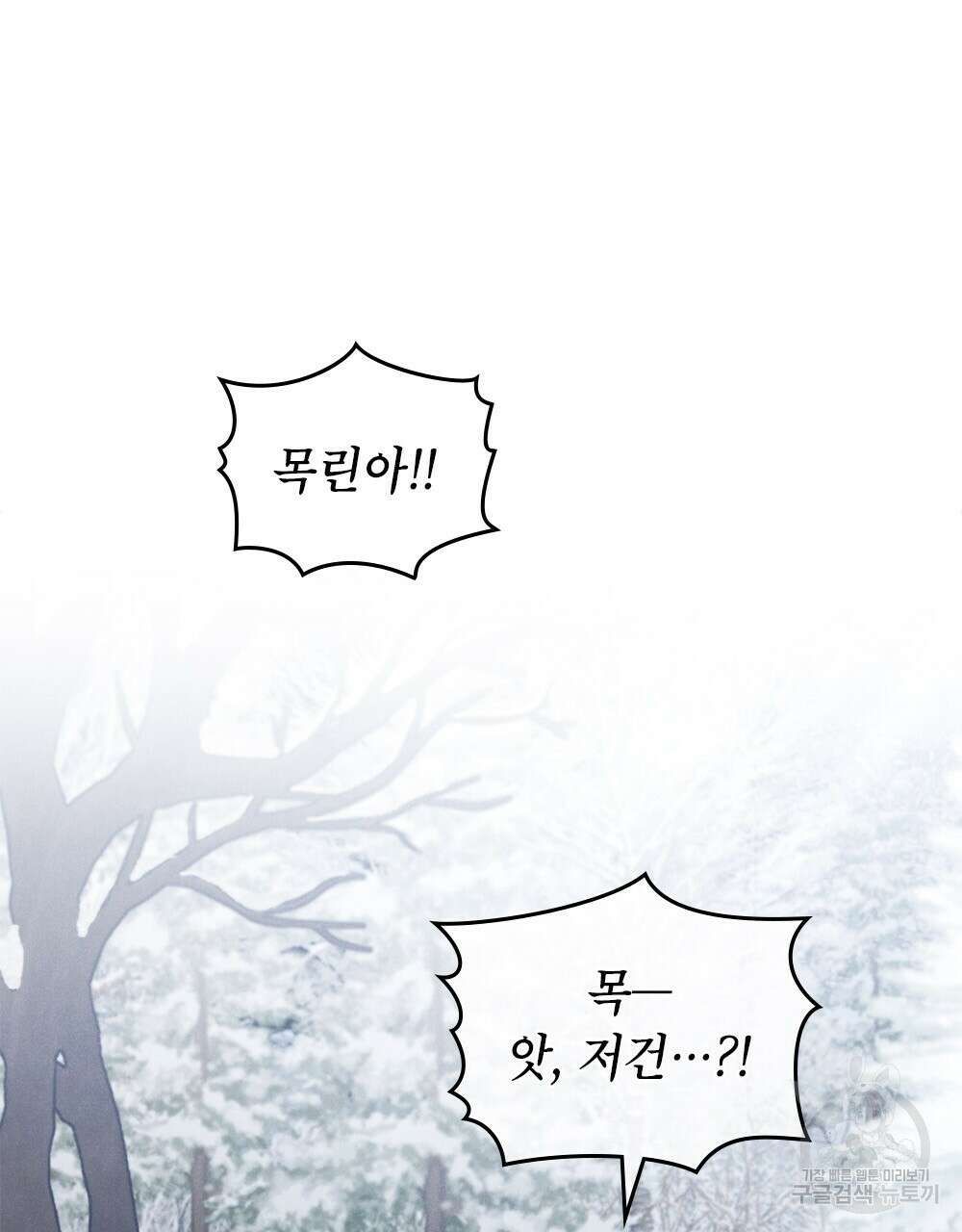 목린(木隣) 28화 9