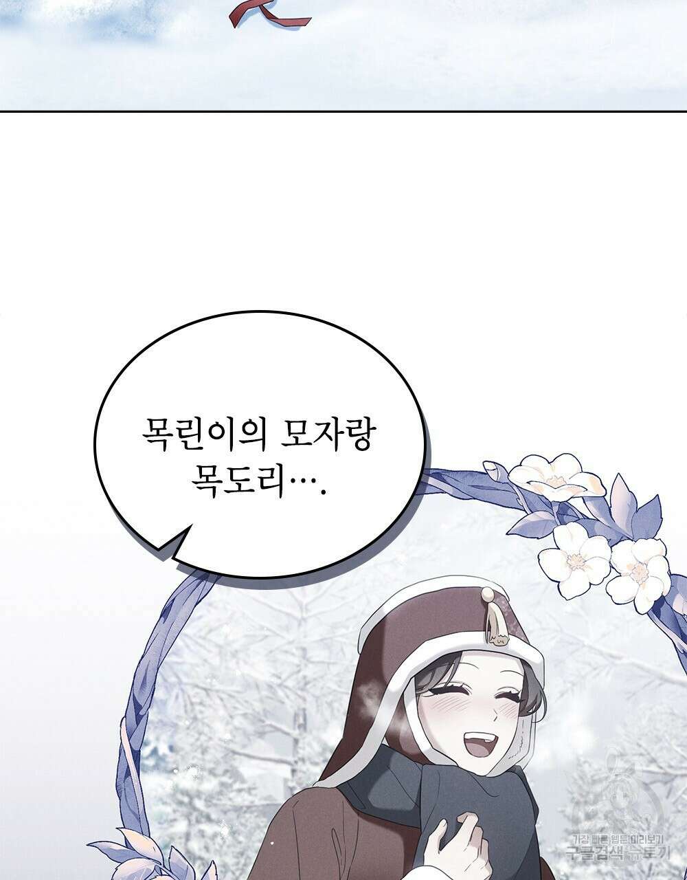 목린(木隣) 28화 11