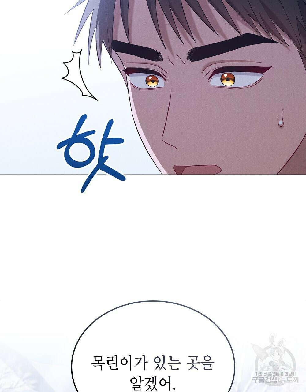 목린(木隣) 28화 15