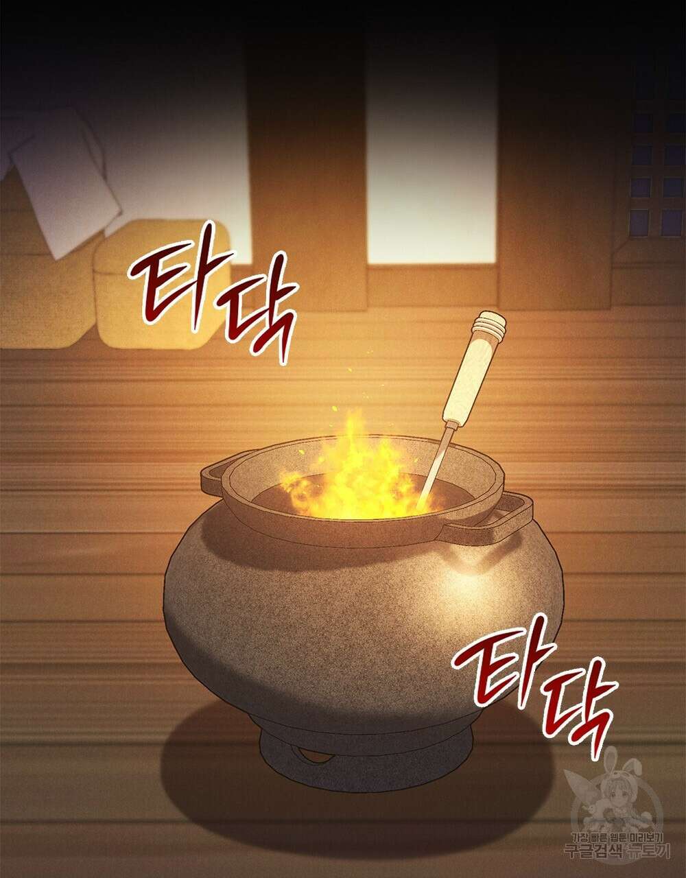 목린(木隣) 28화 20