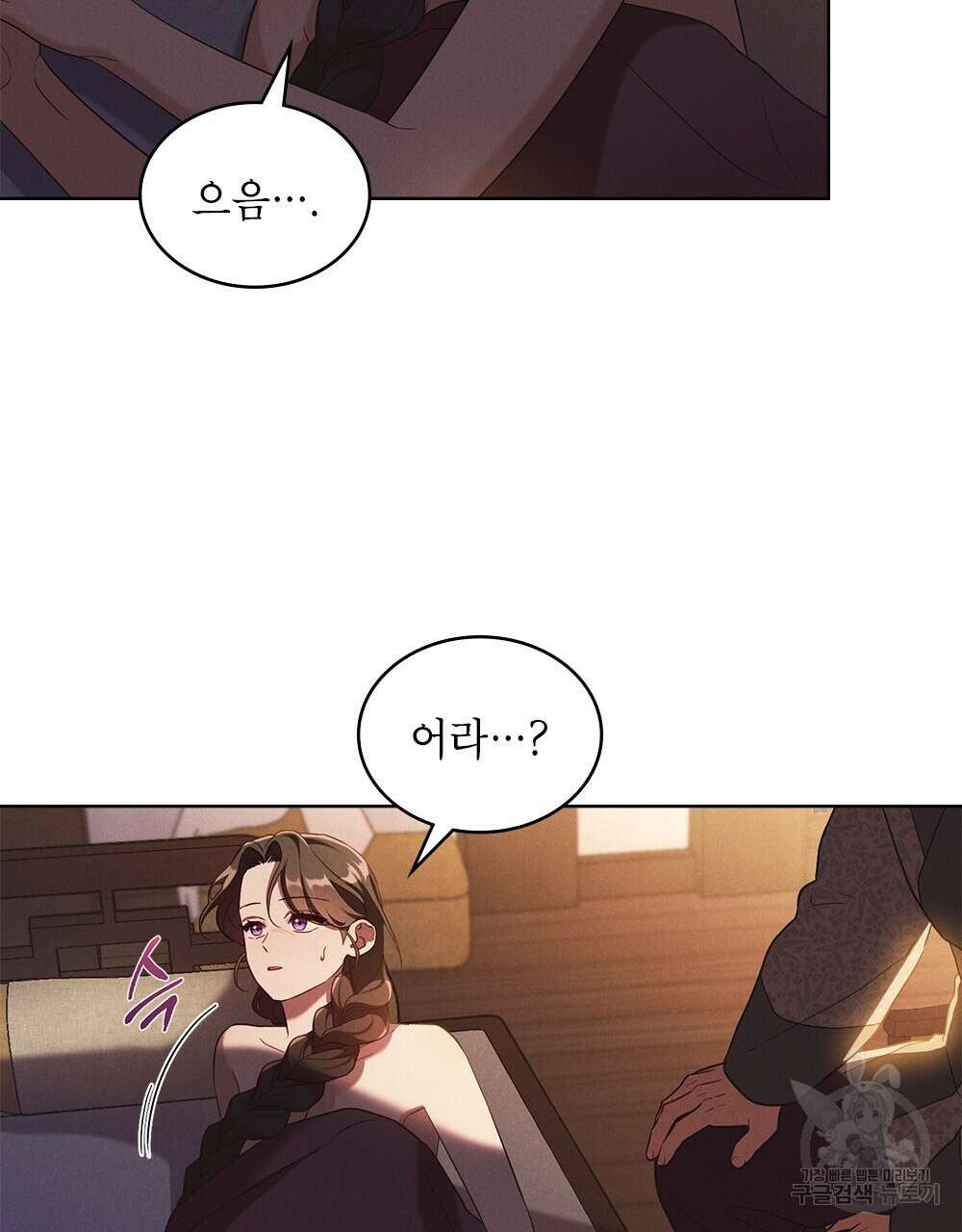 목린(木隣) 28화 23