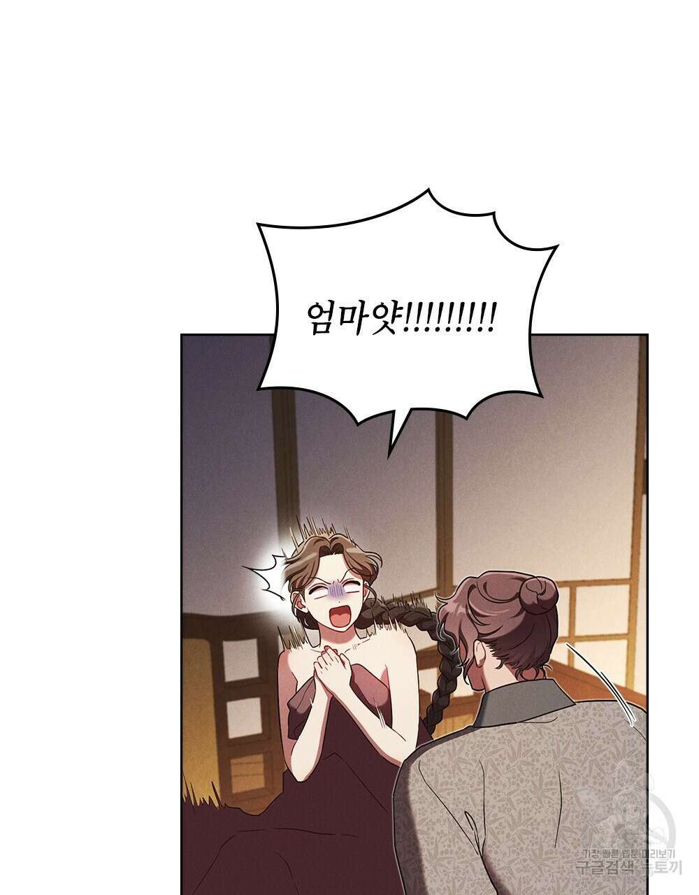 목린(木隣) 28화 27