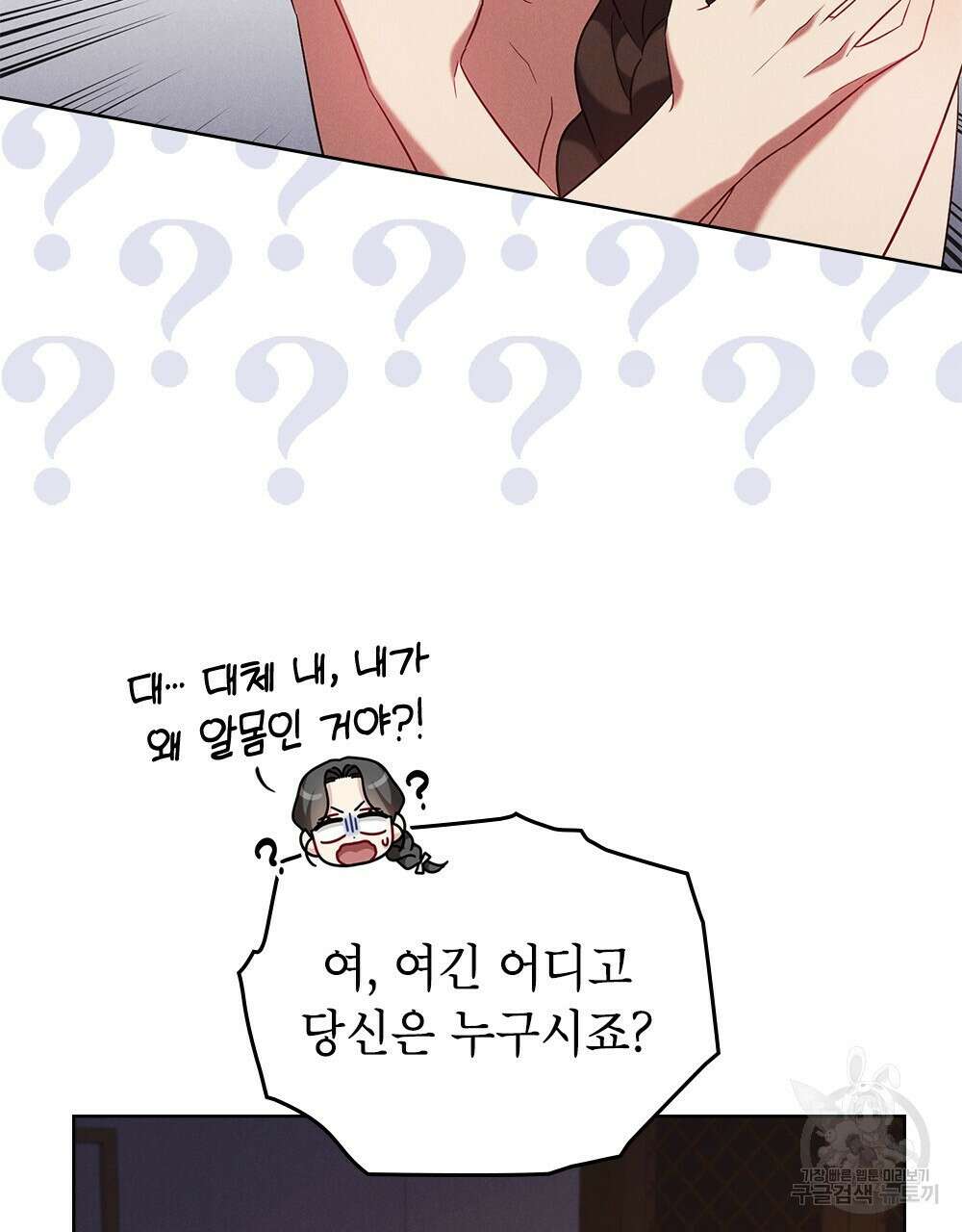 목린(木隣) 28화 32