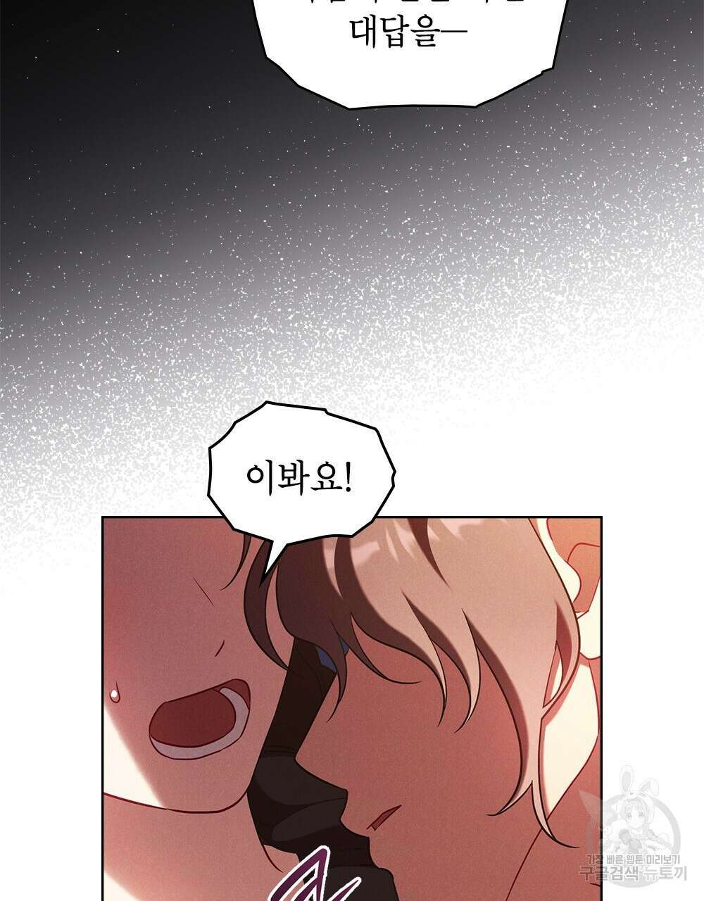목린(木隣) 28화 36