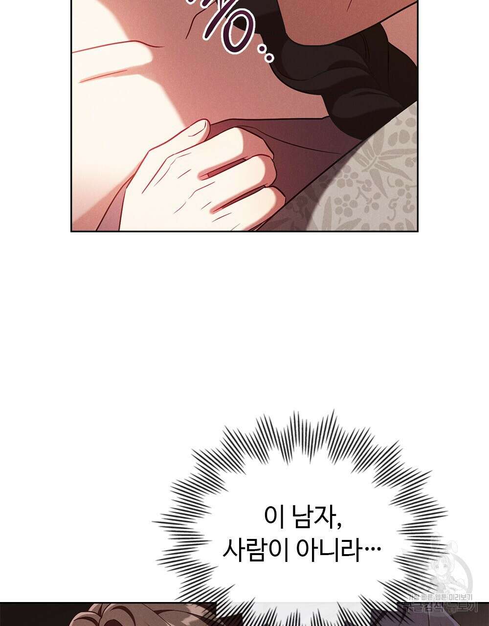 목린(木隣) 28화 37