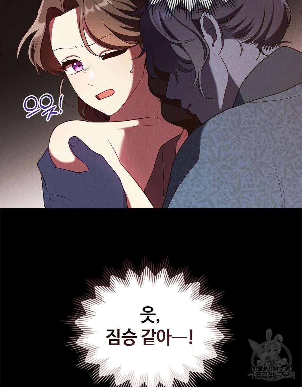 목린(木隣) 28화 38