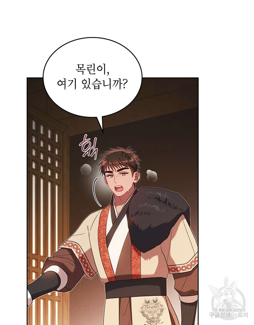 목린(木隣) 28화 42