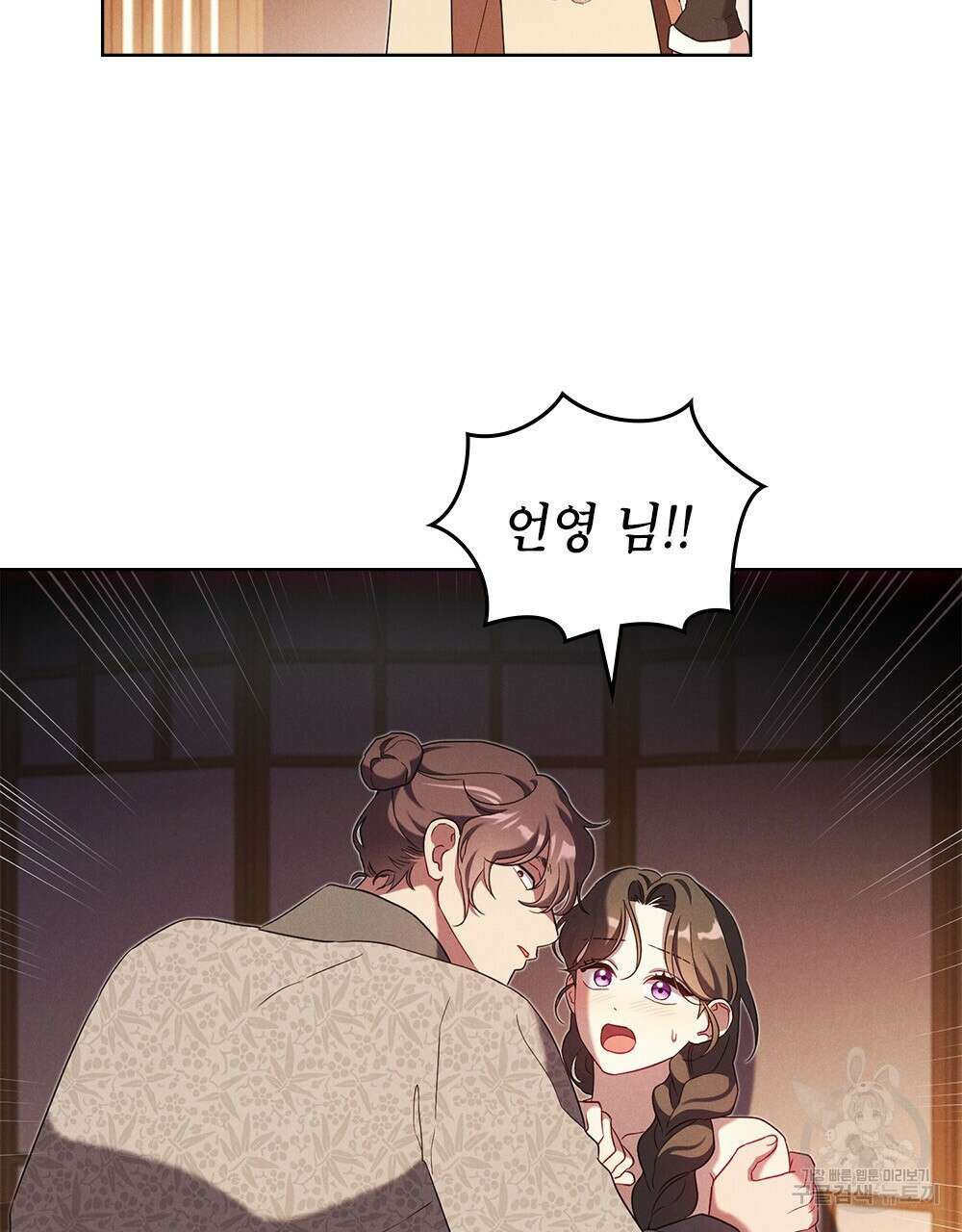 목린(木隣) 28화 43