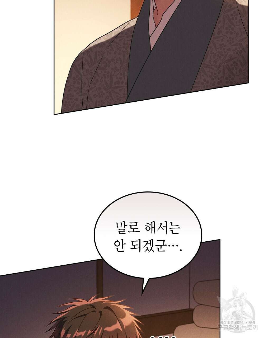 목린(木隣) 28화 48