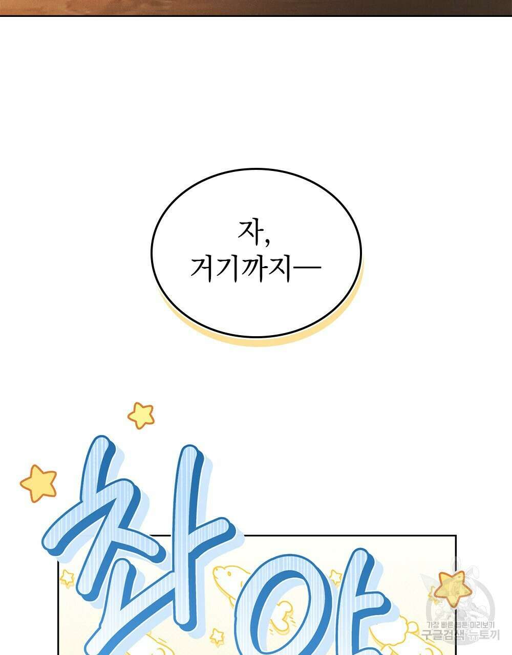 목린(木隣) 28화 52