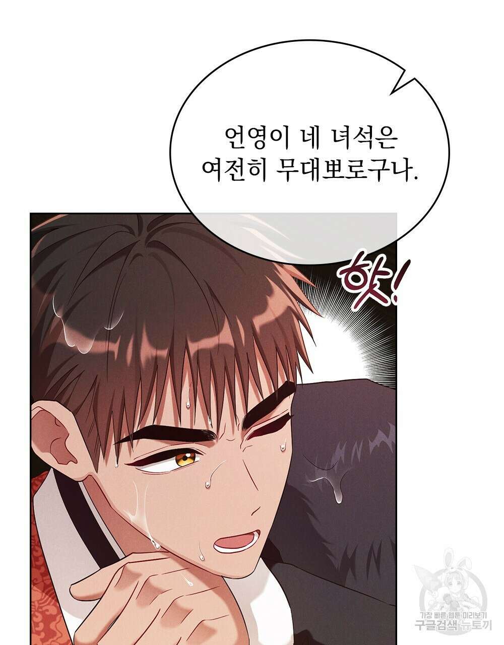 목린(木隣) 28화 54