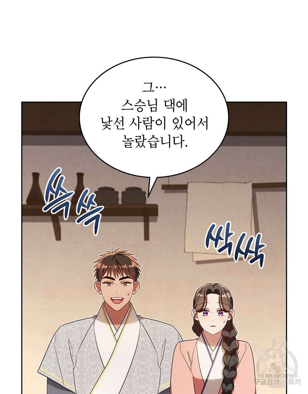 목린(木隣) 28화 61
