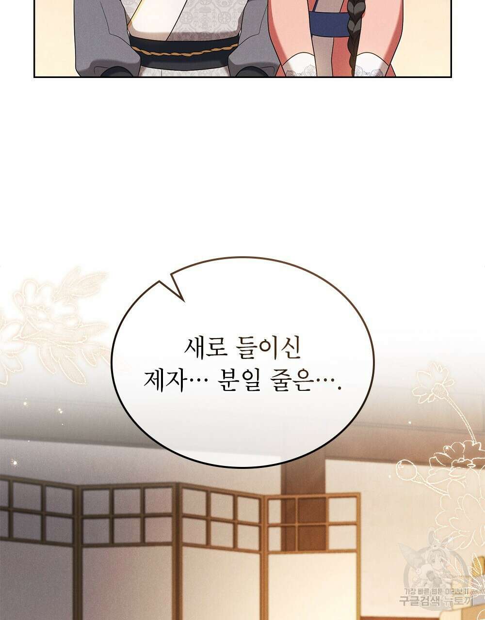 목린(木隣) 28화 62