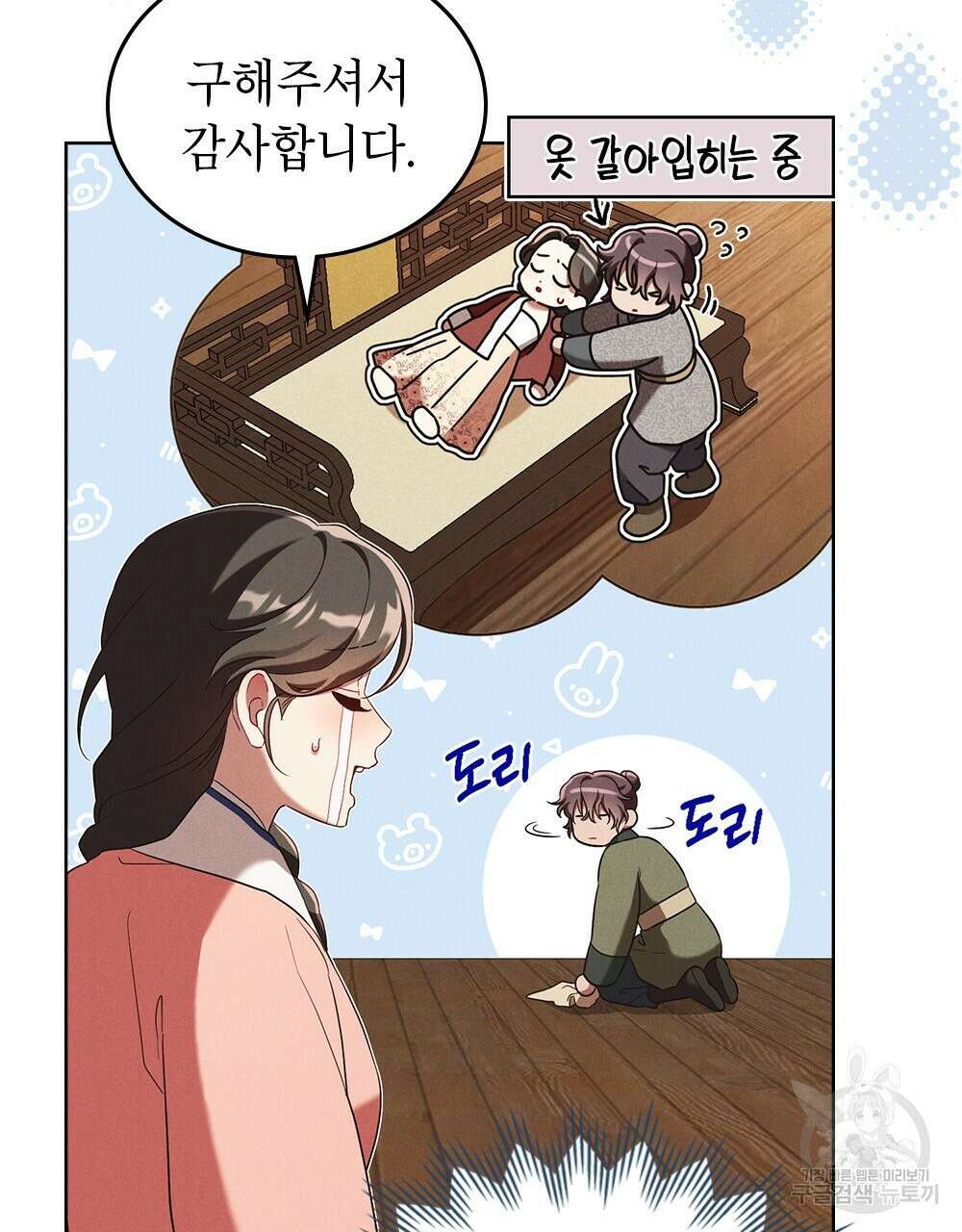 목린(木隣) 28화 64