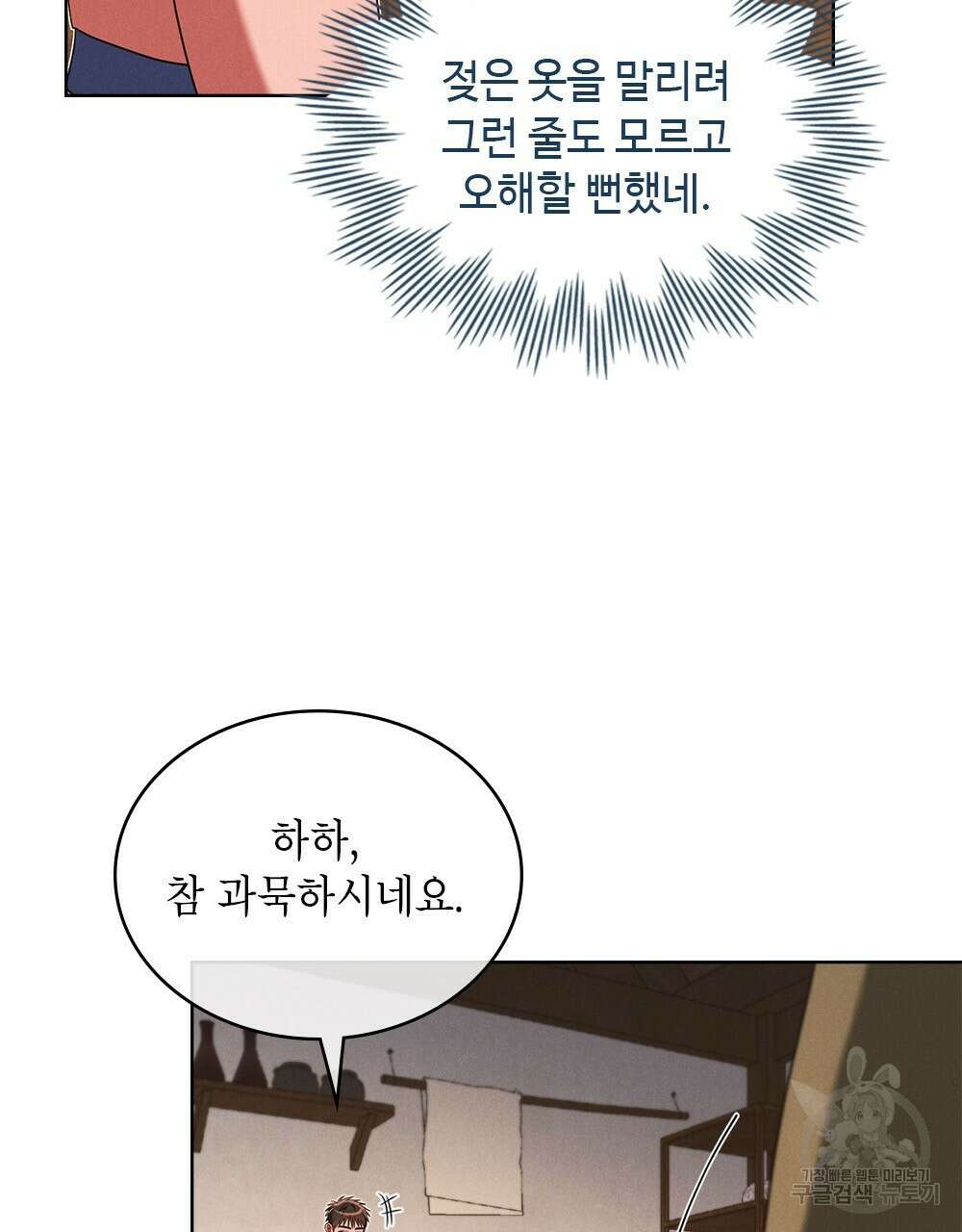 목린(木隣) 28화 65