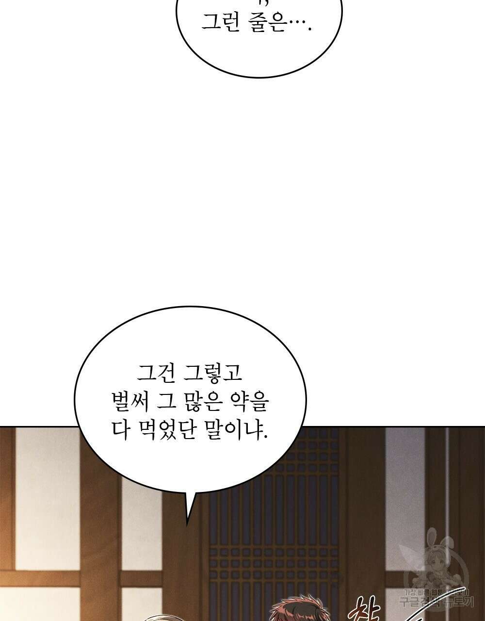 목린(木隣) 28화 68