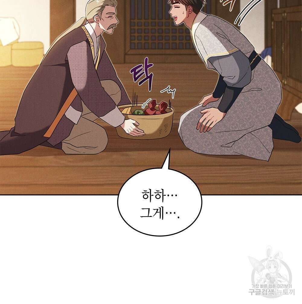 목린(木隣) 28화 69