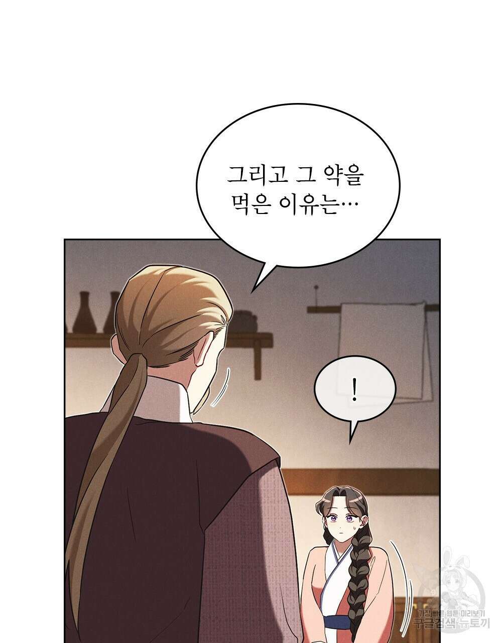 목린(木隣) 28화 70