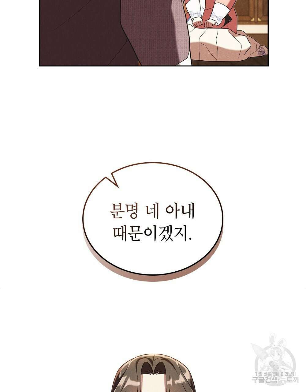 목린(木隣) 28화 71