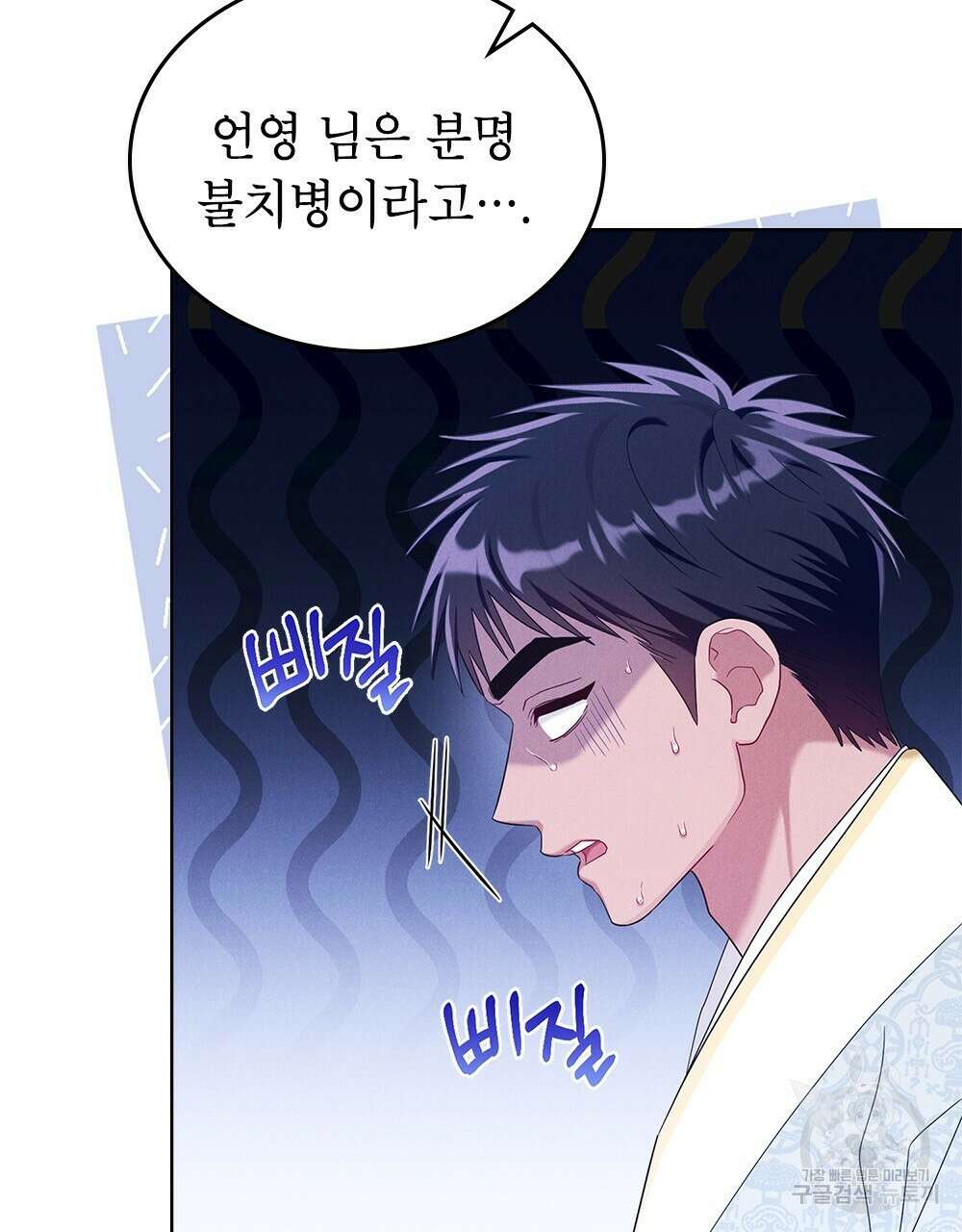 목린(木隣) 28화 74