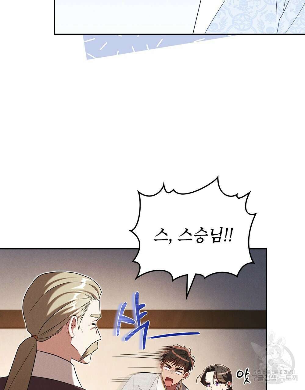 목린(木隣) 28화 75