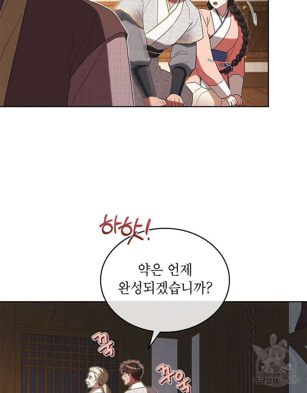 목린(木隣) 28화 76