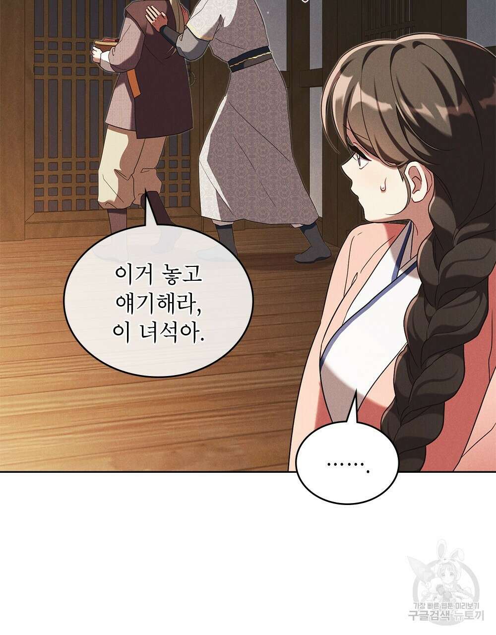 목린(木隣) 28화 77