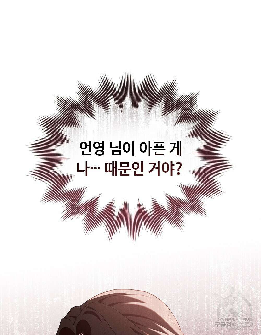 목린(木隣) 28화 78
