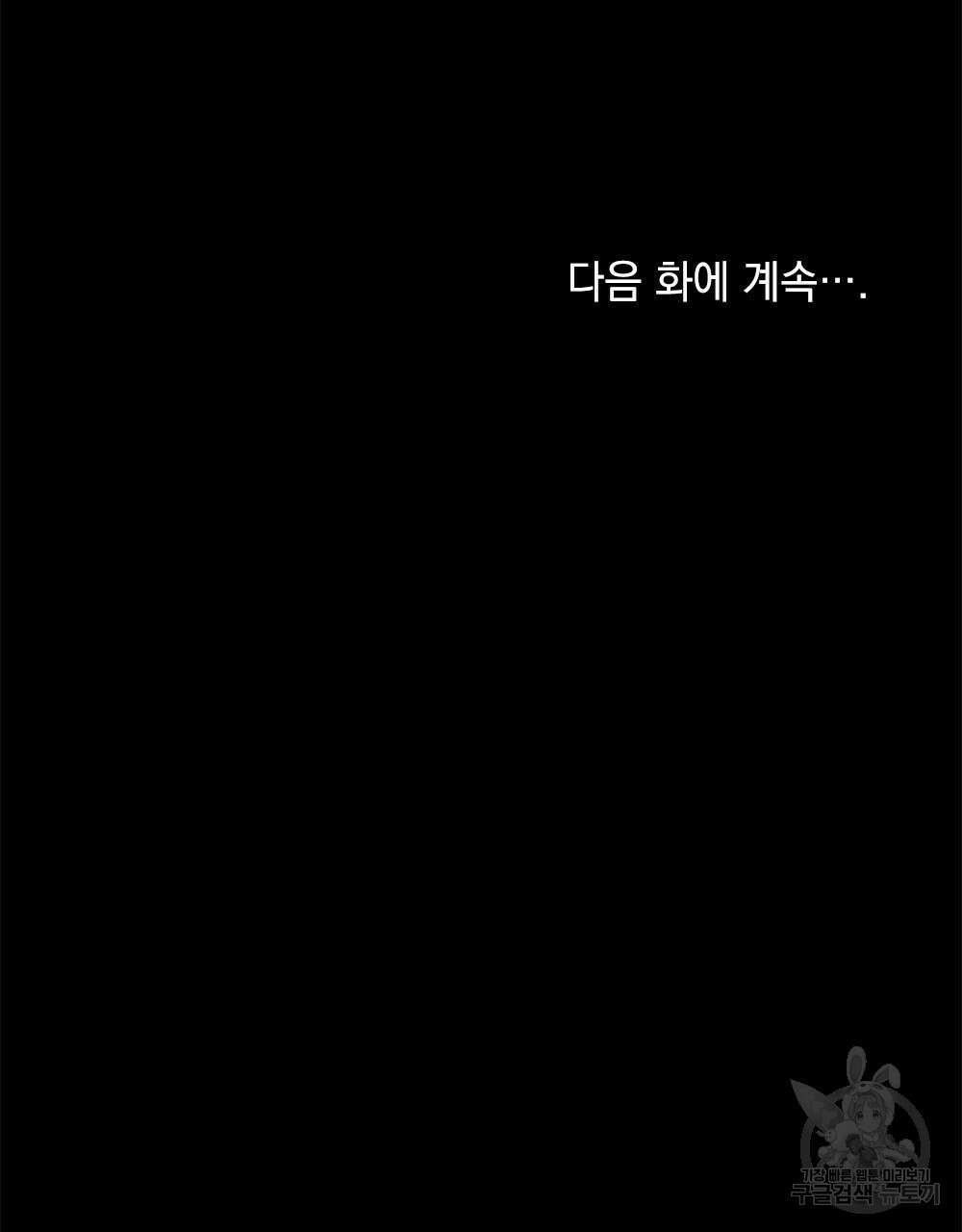 목린(木隣) 28화 80