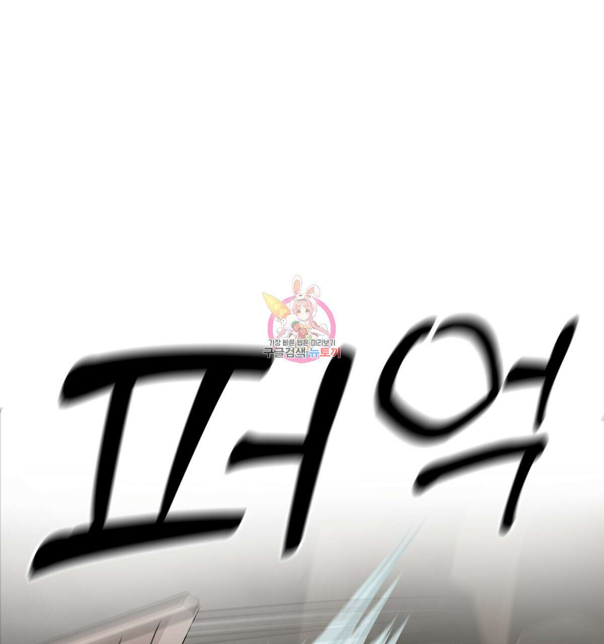 허니는? 비스트! 23화 1