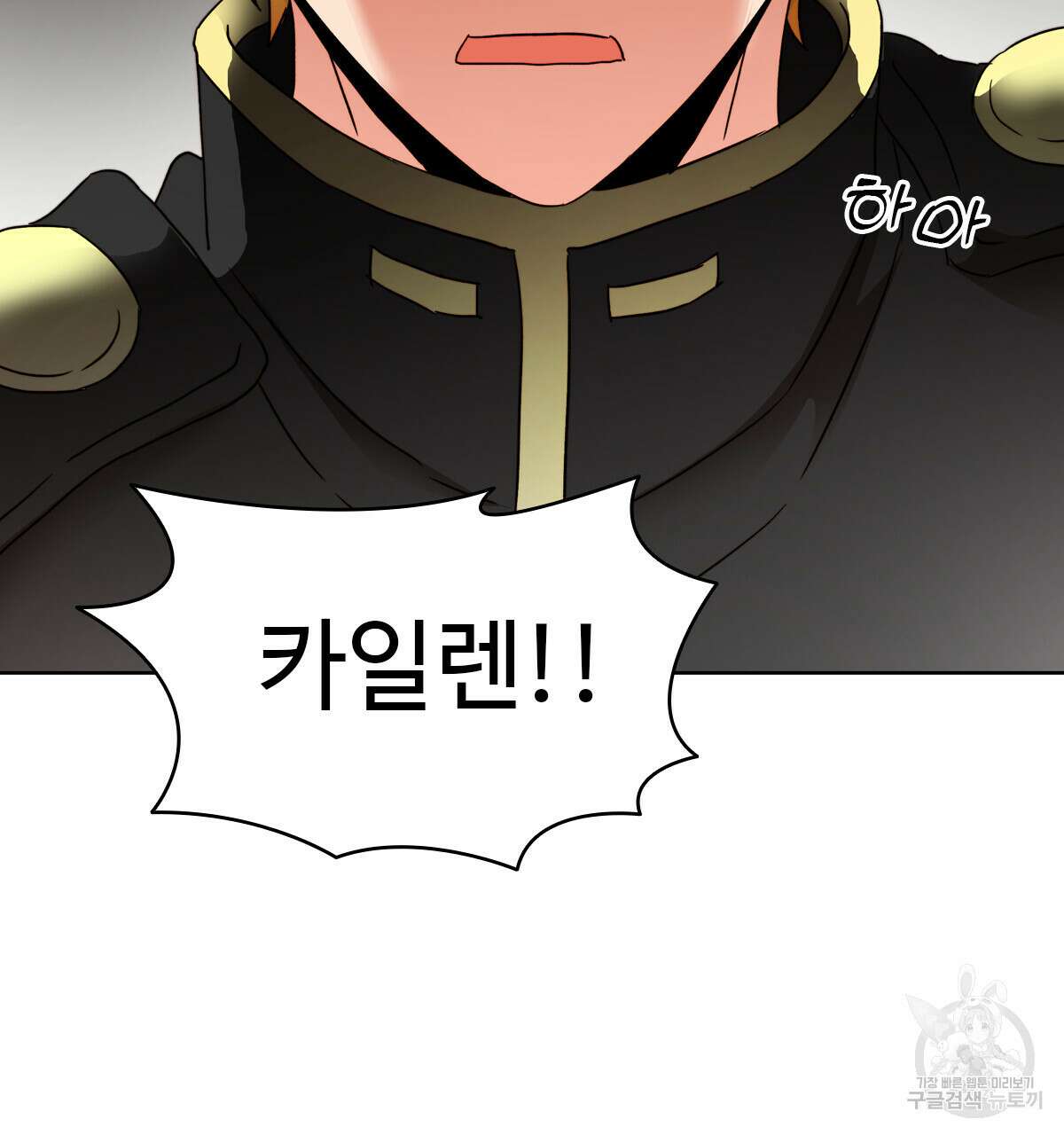 허니는? 비스트! 23화 10