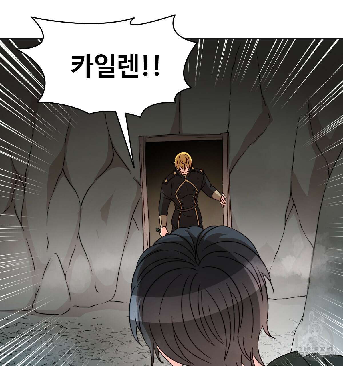 허니는? 비스트! 23화 14