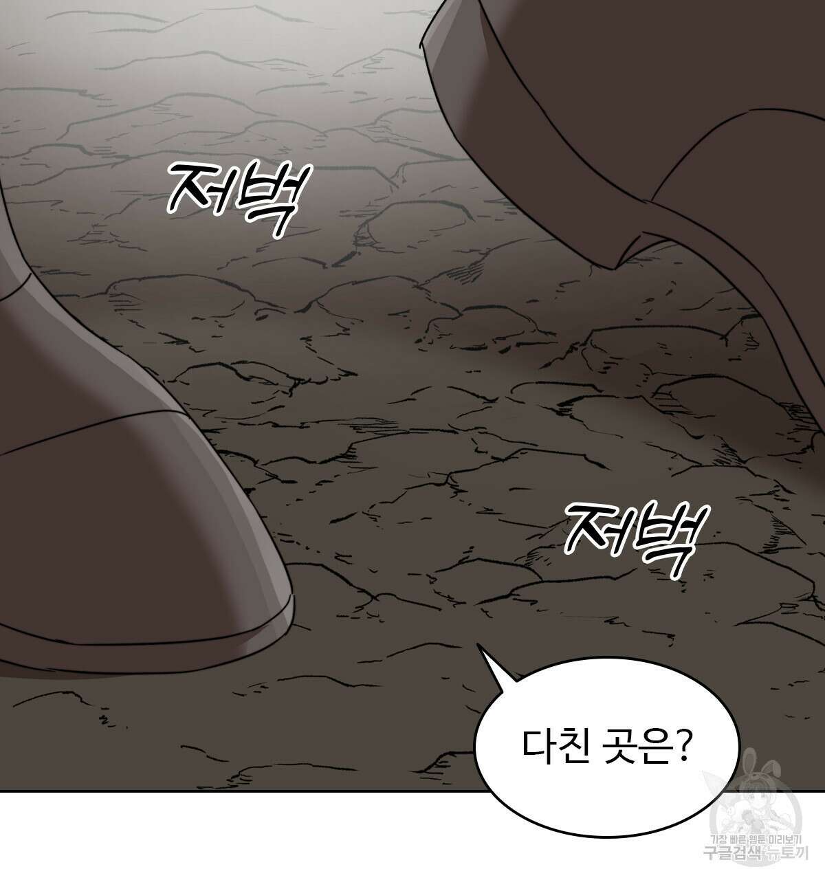 허니는? 비스트! 23화 18