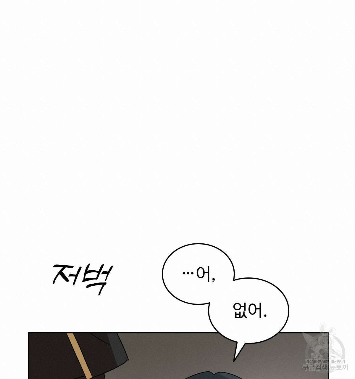 허니는? 비스트! 23화 19