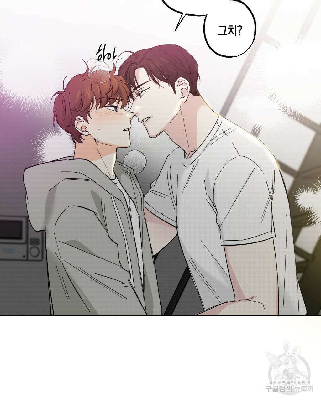 파트타임 파트너 27화 4
