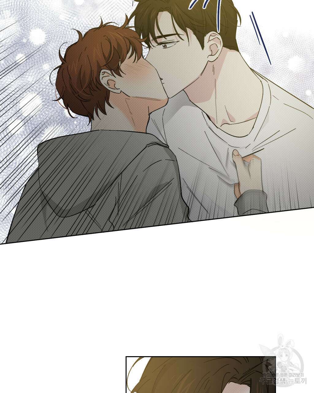 파트타임 파트너 27화 6