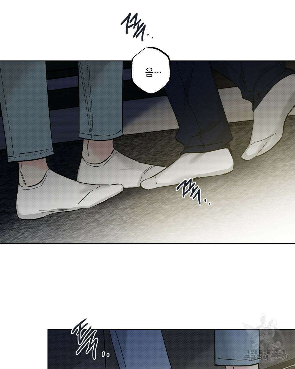 파트타임 파트너 27화 9