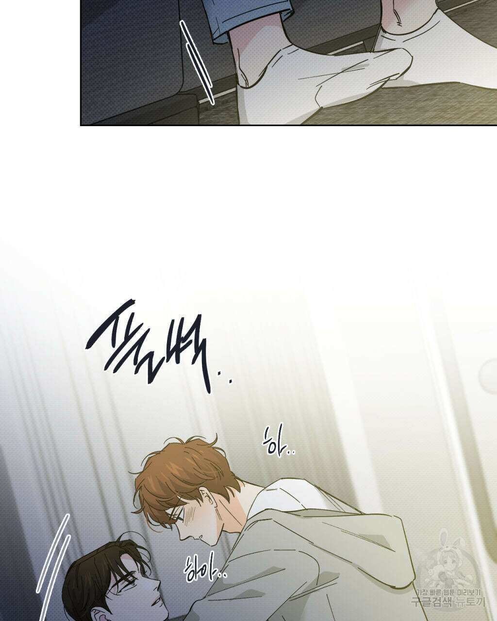 파트타임 파트너 27화 10
