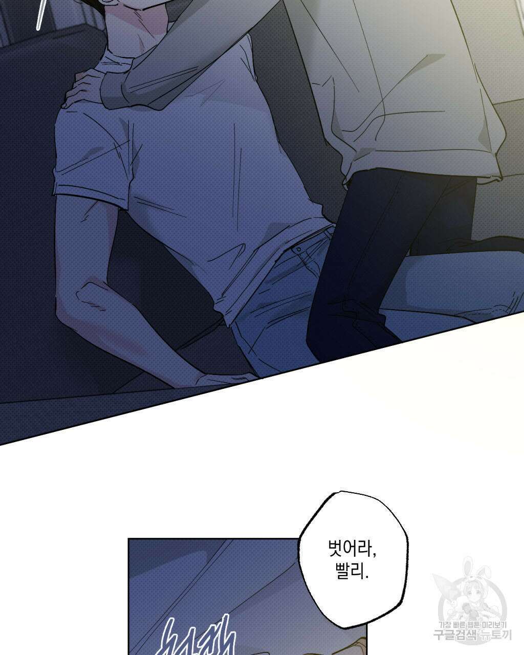 파트타임 파트너 27화 11