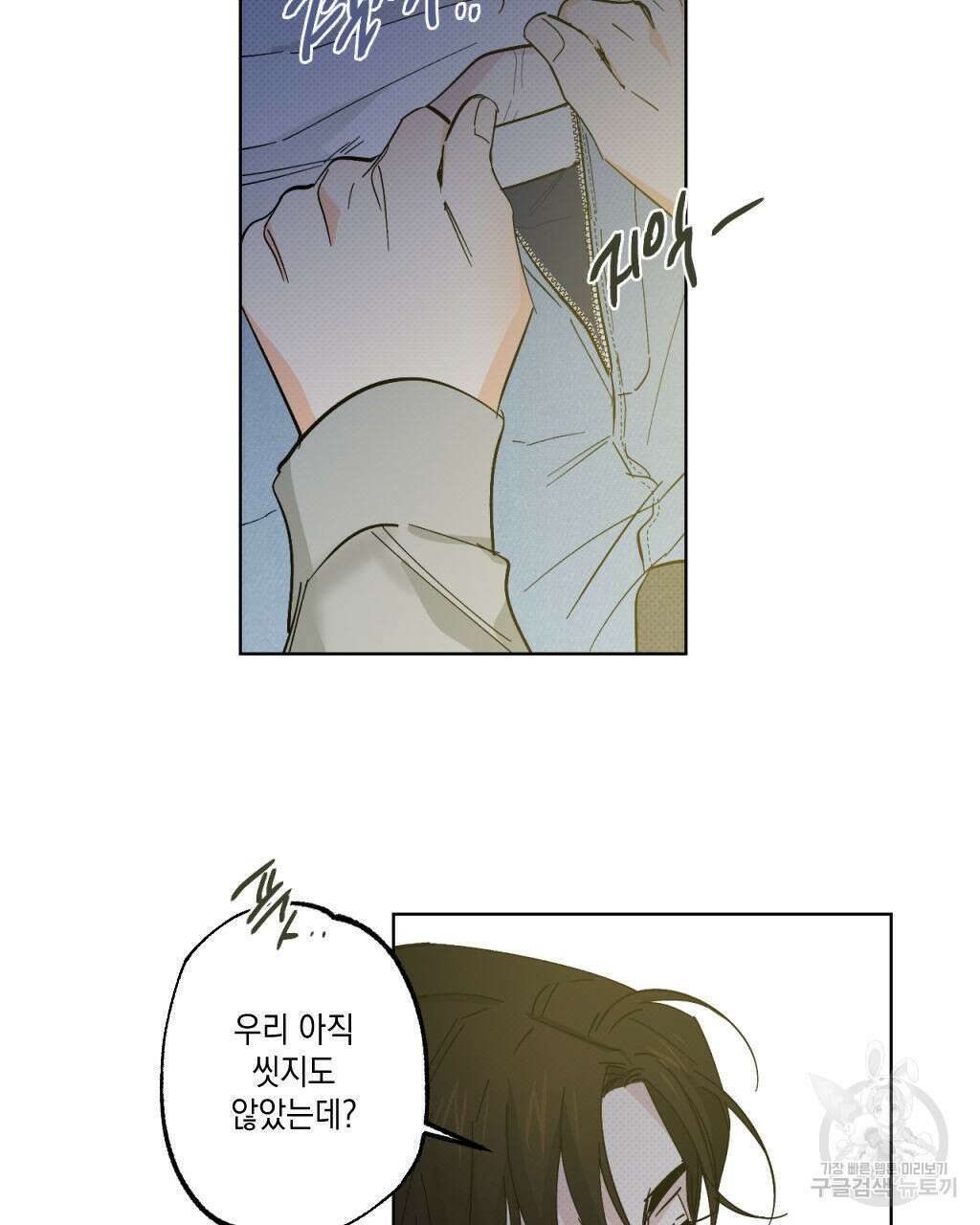 파트타임 파트너 27화 12